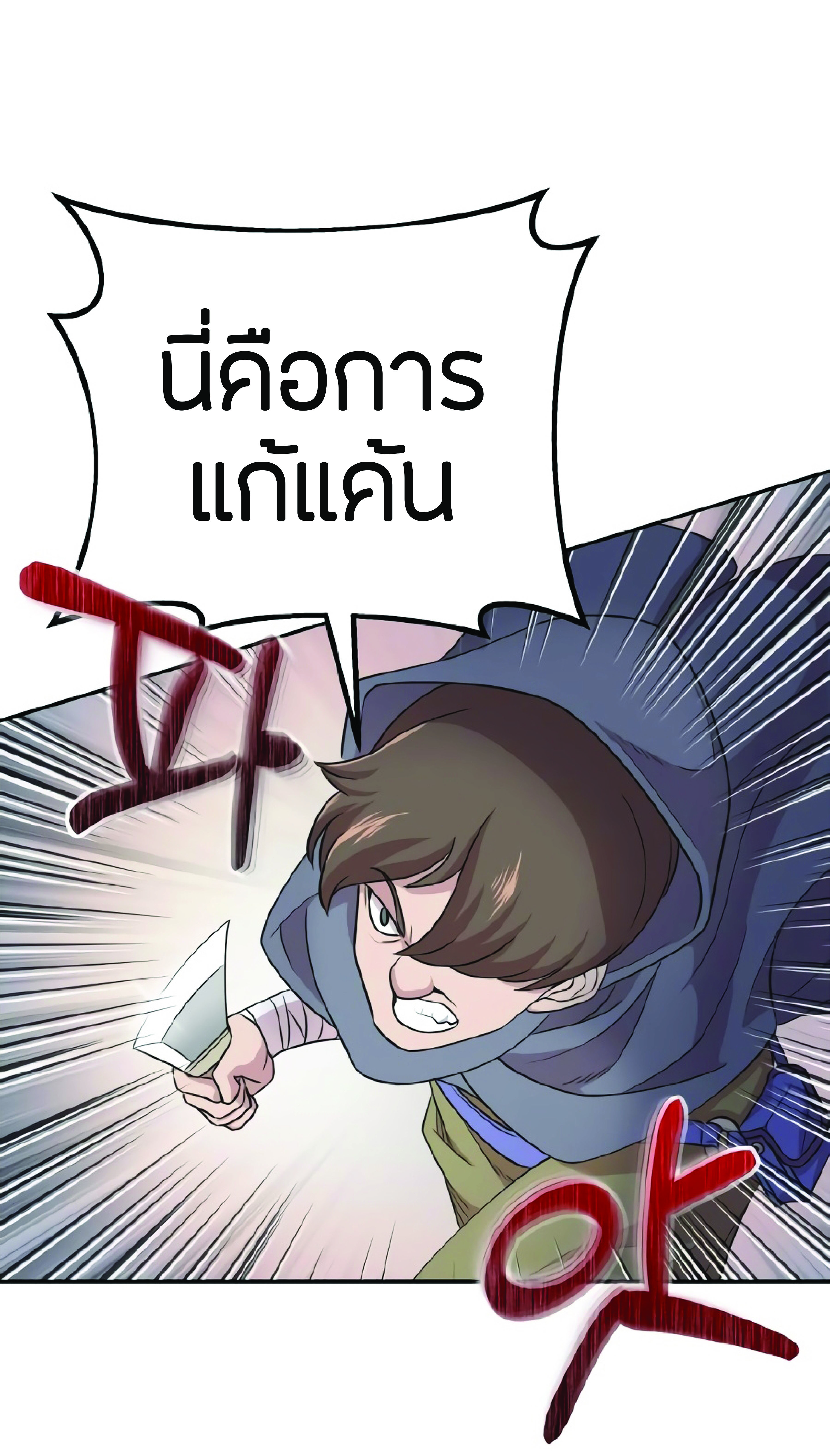 The Heavenly Demon Can’t Live a Normal Life ตอนที่ 3 (78)